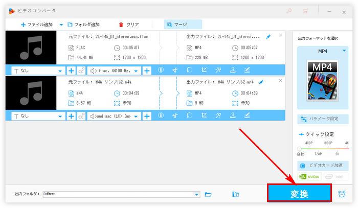 音声ファイルを動画に変換 出力