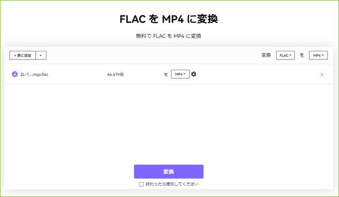 音声ファイルを動画に変換 オンライン