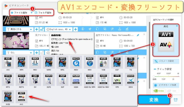 「2024」AV1エンコード・変換フリーソフトおすすめ