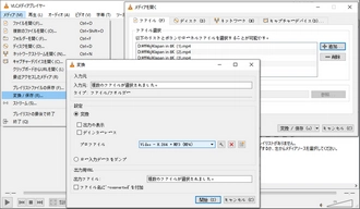 AV1エンコード・変換フリーソフトVLC