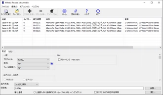 AV1エンコード・変換フリーソフトXMedia