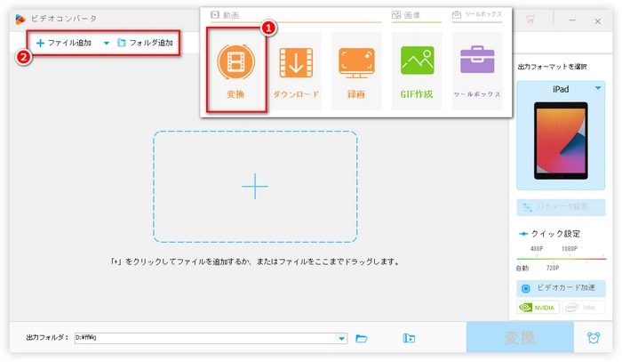 iPadへAVCHDの取り込み ファイル追加