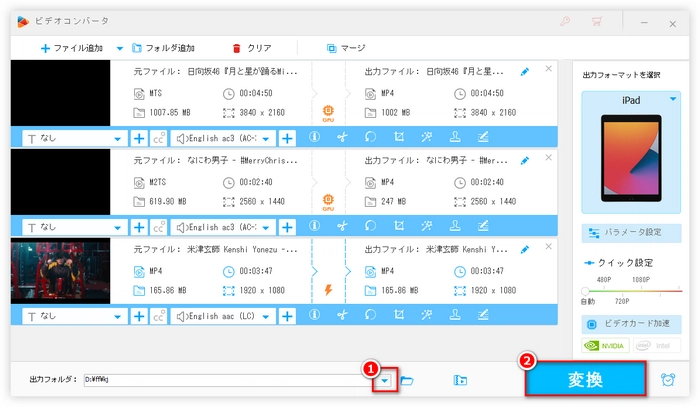 iPadへAVCHDの取り込み