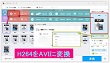 H264をAVIに変換