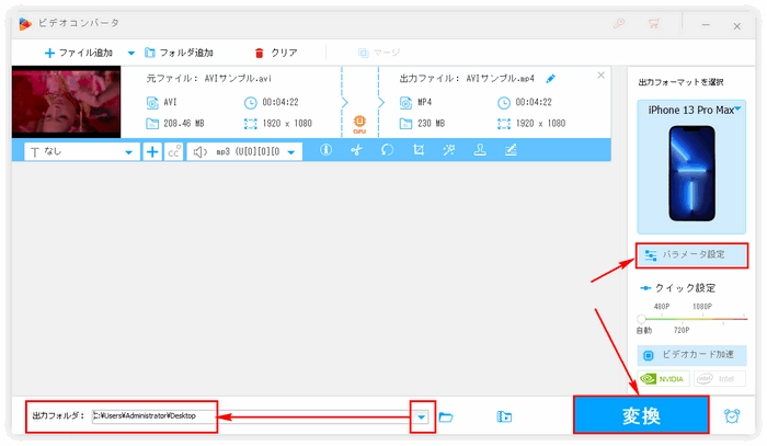 ipad/iphoneでAVI再生 動画出力