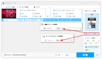 AVI見れない・音が出ない|コーデック設定