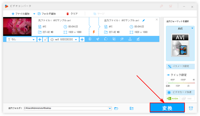 AVI見れない・音が出ない|変換