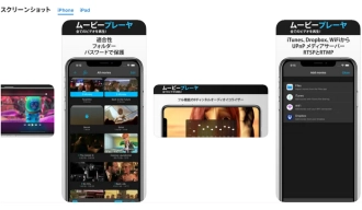 iPhone AVI再生アプリ２．ムービープレーヤー