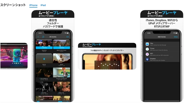 iPhone AVI再生アプリ２．ムービープレーヤー