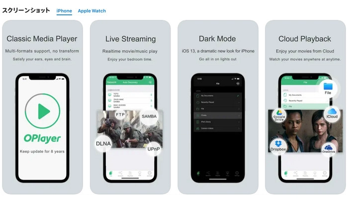 iPhone AVI再生アプリ４．OPlayer Lite - プレイヤー