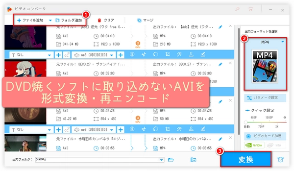 AVIをDVD焼くソフトに取り込めない問題を解決