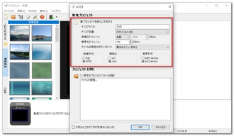 AVIをDVDに焼く プロジェクト作成