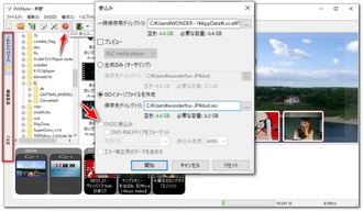 AVIをDVDに無料で焼く