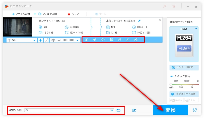 AVI H264変換