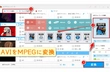 AVIをMPEGに無劣化で変換