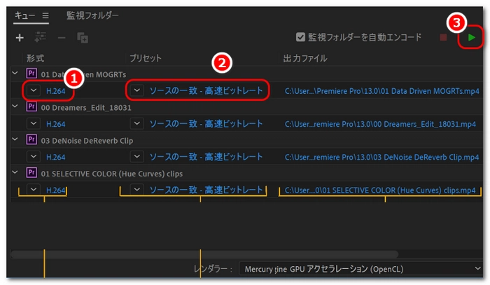 Adobe Media EncoderでAVIをMP4に変換