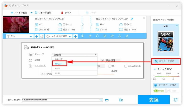 コーデック設定