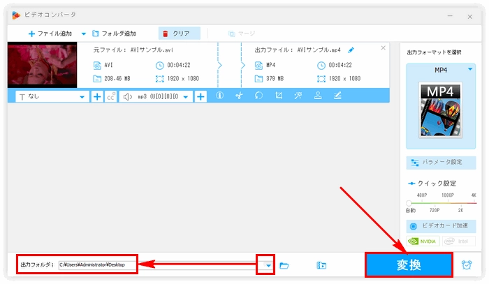 AVIからMPEG4に変換