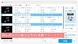 WAV変換フリーソフト