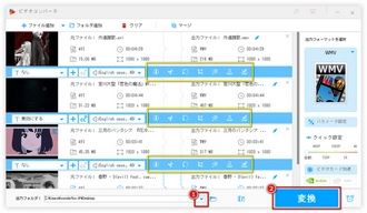 AVIファイルをWMVに変換