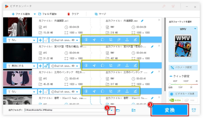 AVIファイルをWMVに変換