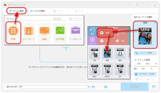 ステップ１．ファイルをソフトに追加