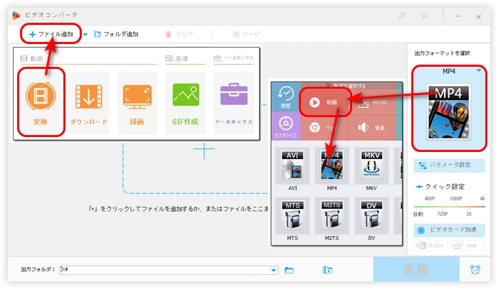 ステップ１．ファイルをソフトに追加