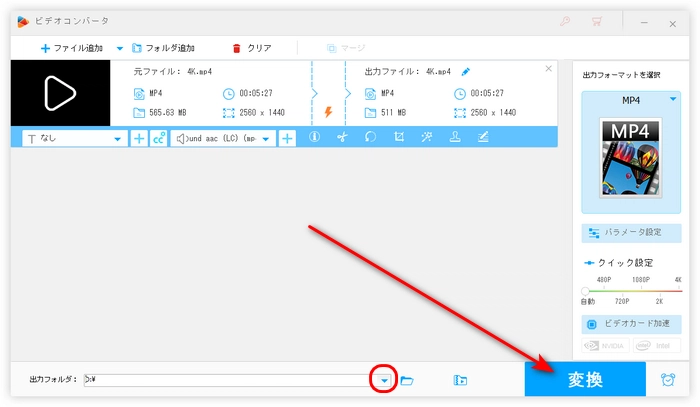 ステップ３．音量調整したファイルを出力