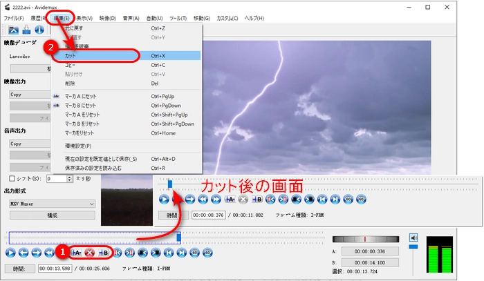 Avidemuxで動画をカット・分割