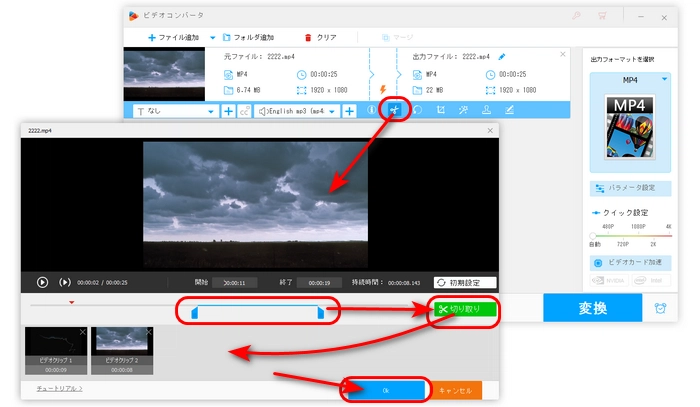 ステップ２．Avidemux代替ソフトで動画をカット・分割