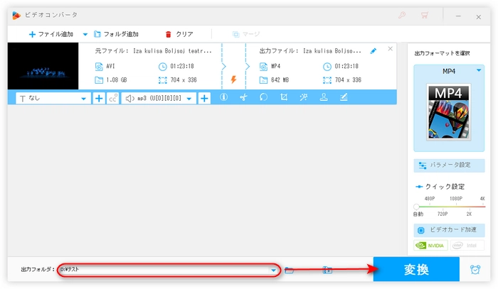 AviUtlから出力した動画をMP4に変換