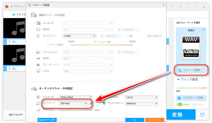 AviUtlにWAVを読み込めない時の対処法