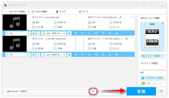 音声ファイルをWAVに変換する