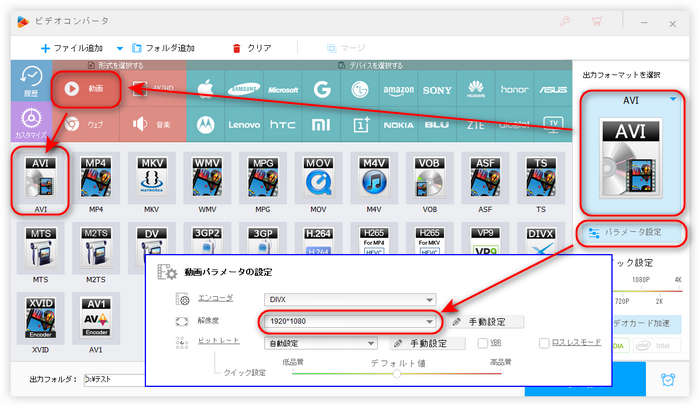 出力フォーマットを選択する