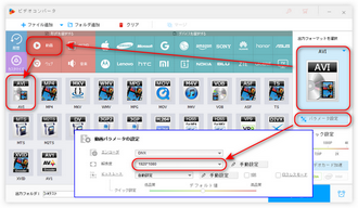 出力フォーマットを選択する