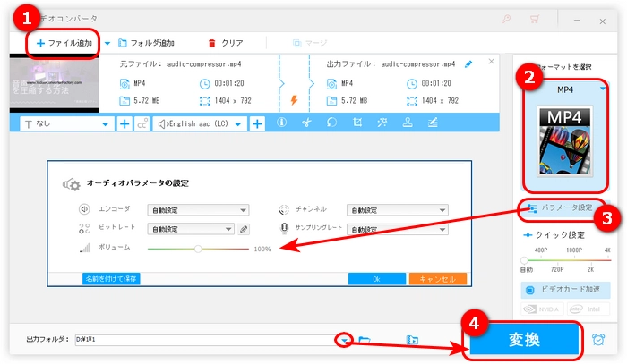 Aviutlの代替ソフトで音量を調整