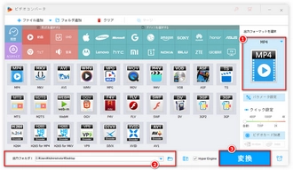 出力形式を選択して動画を書き出す