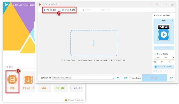 「ファイル追加」をクリックして動画を読み込む