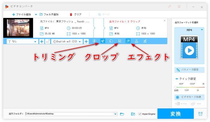 動画サムネイル下の「切り取り」、「エフェクト」、または「クロップ」アイコンを