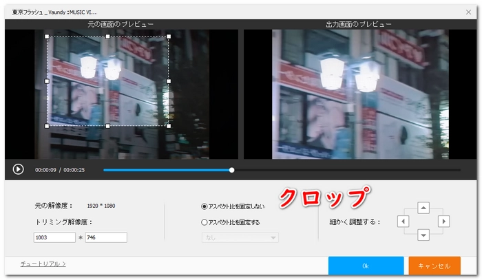 クロップ