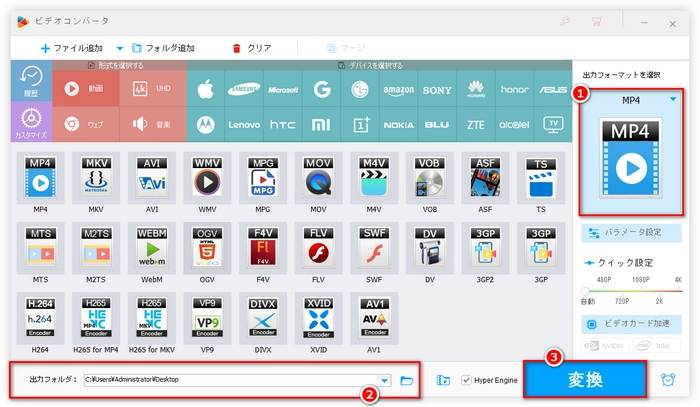 出力形式を選択して動画を書き出す
