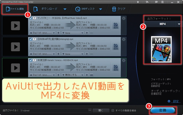 AviUtlで編集した動画をMP4で出力・保存