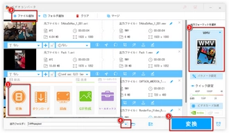 AviUtlからWMVの出力の詳しい手順