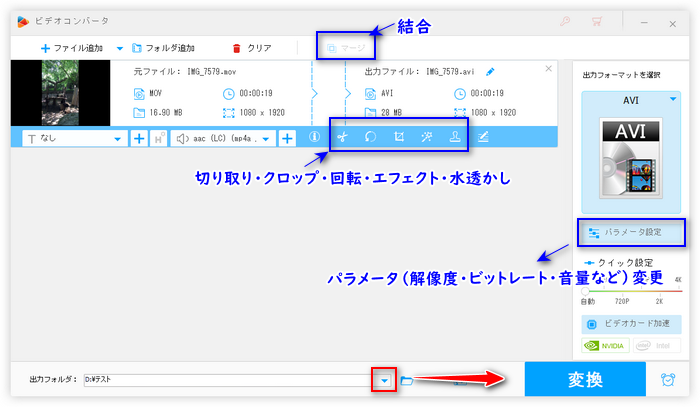 MOVをAviUtlが読み込める形式に変換