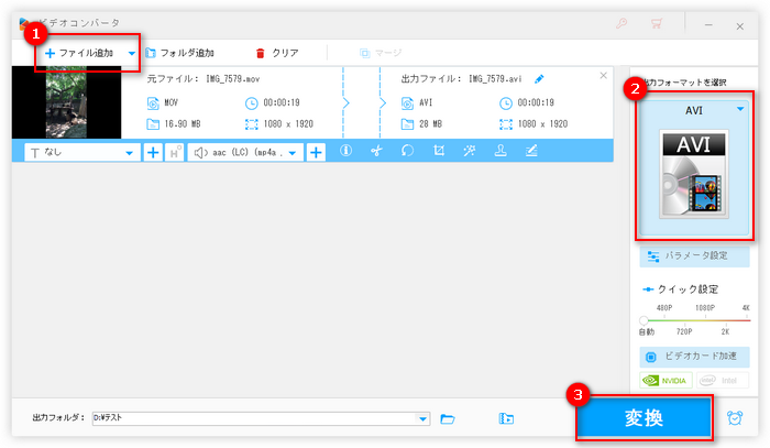 MOVをAviUtlに読み込める形式に変換する手順