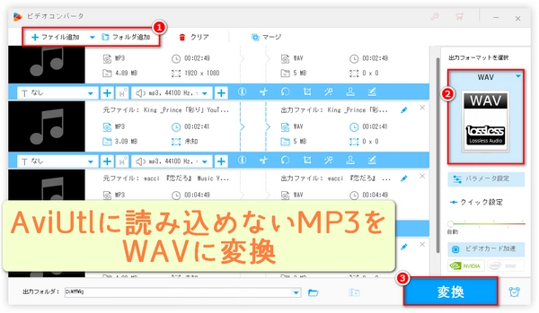 AviUtlでMP3が読み込めない問題の最も簡単な対処法