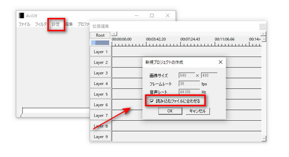 拡張編集機能でAVI以外の動画を結合するー1