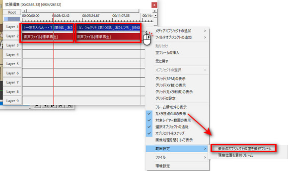 拡張編集機能でAVI以外の動画を結合するー2