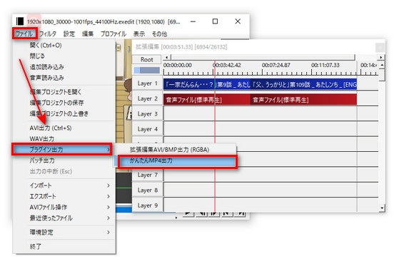 拡張編集機能でAVI以外の動画を結合するー3