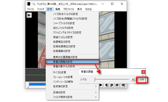 「音声の調整の設定」